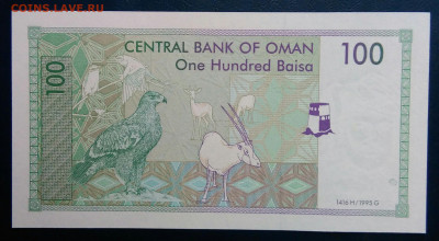 Оман 100 байса 1995 года до 01.12.2025 - IMG_20251129_014333