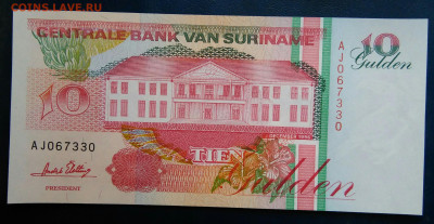 Суринам 10 гульденов 1996 года до 01.12.2025 - IMG_20251129_013552