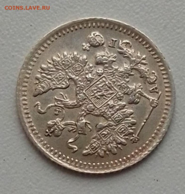 5 копеек 1890 до 03.12.25 в 22.00 - IMG_20251128_142944_1