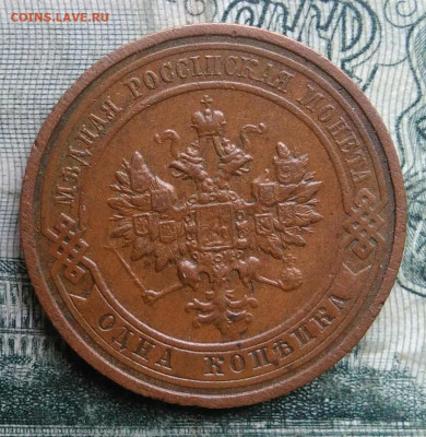 1 копейка 1913 года до 01.12.2025 - IMG_20251126_234930