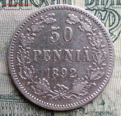 Русская Финляндия 50 пенни 1892 года до 01.12.2025 - IMG_20251129_011532