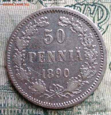Русская Финляндия 50 пенни 1890 года до 01.12.2025 - IMG_20251129_011605