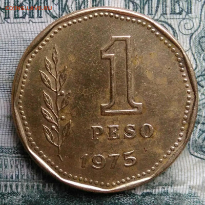 Аргентина 1 песо 1975 года до 01.12.2025 - IMG_20251129_012342