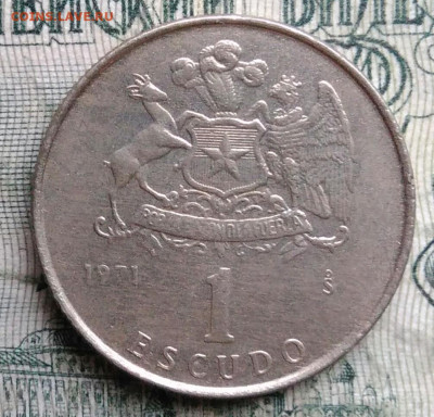 Чили 1 эскудо 1971 года до 01.12.2025 - IMG_20251129_011757