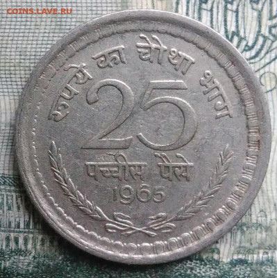 Индия 25 пайс 1965 года до 01.12.2025 - IMG_20251126_212059