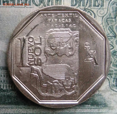 Перу 1 соль 2013 года до 01.12.2025 - IMG_20251126_213549