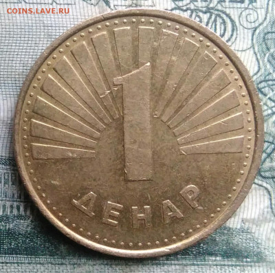 Македония 1 денар 2006 года до 01.12.2025 - IMG_20251126_215359