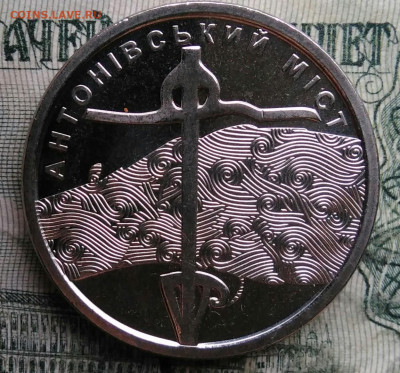 Украина 10 гривен 2023 года до 01.12.2025 - IMG_20251129_010648