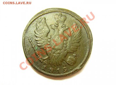 1 КОПЕЙКА 1819 КМ АД Хорошая! до 26.02.2012 22.00 мск - 1к.1819-КМ-АД_2