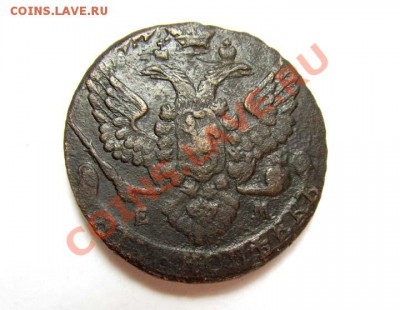 5 КОПЕЕК 1788 ЕМ Отличная! до 26.02.2012 22.00 мск - 5к.-1788-ЕМ_2