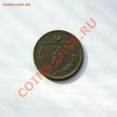 2 коп. 1875 г. ЕМ (R) до 29.02.12. в 22.00 мв - DSC09771.2