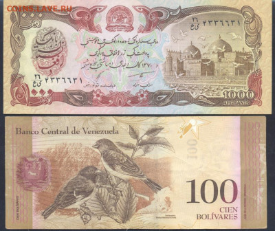 Венесуэла 100 боливаров 2009 г. 2.12.2025 г. 22 -00 МСК. - Афганистан