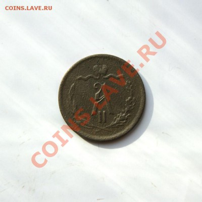 2 коп. 1875 г. ЕМ (R) до 29.02.12. в 22.00 мв - DSC09761.1