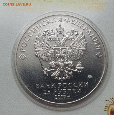 25 руб 2017г ВинниПух цвет.+простая, до 04.12.25 22:00 мск - 4