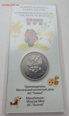 25 руб 2017г ВинниПух цвет.+простая, до 04.12.25 22:00 мск - 2