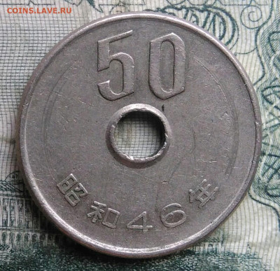 Япония 50 йен 1971 года до 01.12.2025 - IMG_20251126_234807