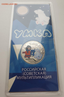 25 руб 2021г Умка цвет.+простая, до 04.12.25 22:00 мск - 1