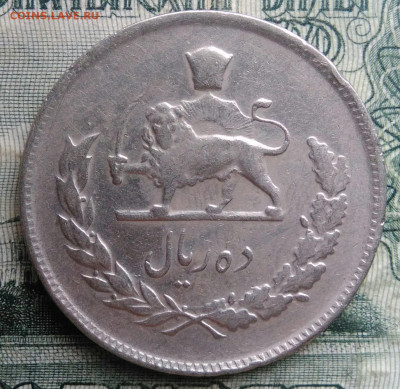 Иран 10 риалов 1969 года до 01.12.2025 - IMG_20251126_231611