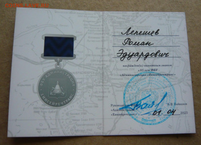 Енисейречтранс - 85.Документ. - 1 (3).JPG