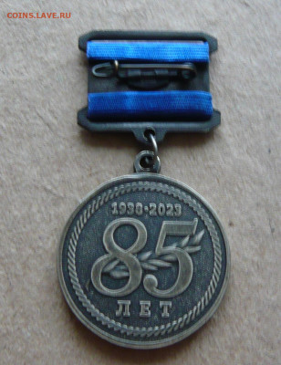 Енисейречтранс - 85.Документ. - 1 (2).JPG