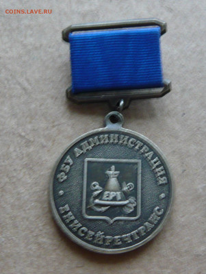 Енисейречтранс - 85.Документ. - 1 (1).JPG