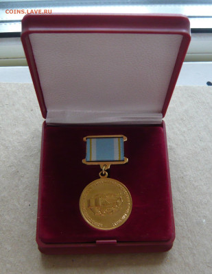 ВЗФЭИ.За достижения в научно - педагогической деятельности. - 1 (5).JPG