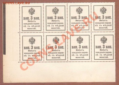 --ДЕНЬГИ-МАРКИ.3-КОП.1915..--до.24.2.12-22:00 МСК. - 3-КОП.1915.8-ШТ.1