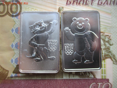 3р сочи Мишка и Леопард  с 9300 - IMG_0159.JPG