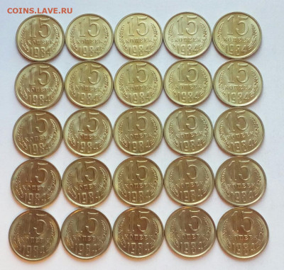 15 копеек 1984 яркий UNC 25 штук до 3.12.25 - IMG-20250509-WA0028