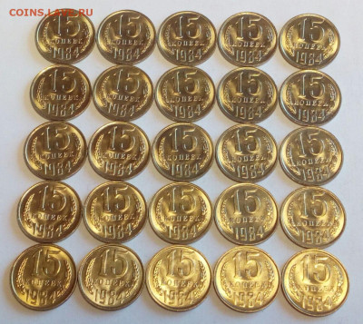 15 копеек 1984 яркий UNC 25 штук до 3.12.25 - IMG-20250509-WA0027