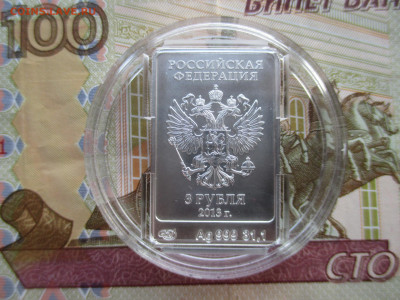 3 рубля 2013 г. Олимпиада в Сочи. Зайка. - IMG_0176.JPG