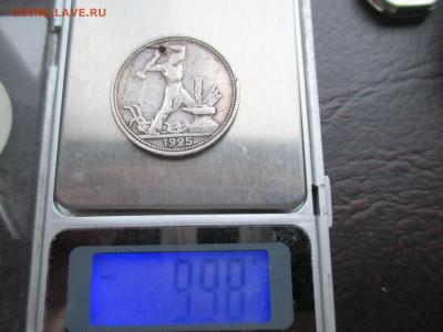 50 копеек 1925 Полтинник очень бюджетный - IMG_0027.JPG