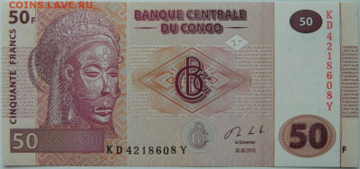 Конго 50 франков 2013 г. С рубля! до 04.12.25 - DSCN9188.JPG