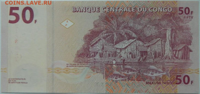 Конго 50 франков 2013 г. С рубля! до 04.12.25 - DSCN9189.JPG