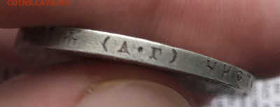 1 рубль 1921г  4.12.25 22.00 МСК . - IMG_7815