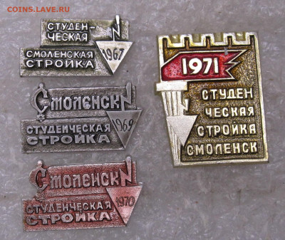 Смоленск Студенческие стройки 1967,69,70,71гг. до 30.11 - 011.JPG