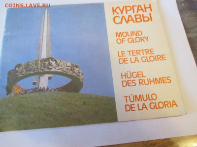 Буклет 1985 года. Редкий. - IMG_1593.JPG