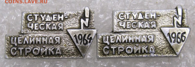 Студенческие Целинные стройки 1964 и 1966г Нечастые до 30.11 - 009.JPG