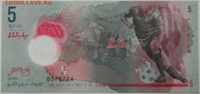 Мальдивские острова 5 руфий 2017 г. (Полимер) С рубля! до 04 - DSCN9257.JPG