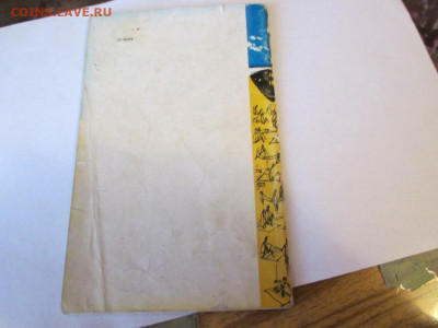 Пярну. 1974 год. Путеводитель. - IMG_1602.JPG