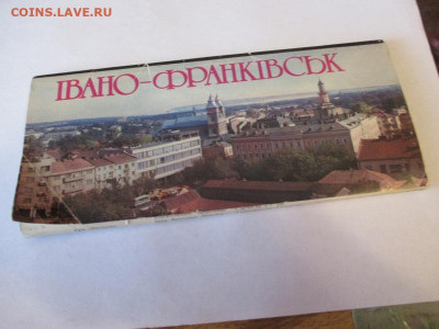 Ивано-Франковск. Набор.1987 год. - IMG_1603.JPG
