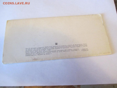 ВДНХ СССР 1982 год . - IMG_1608.JPG