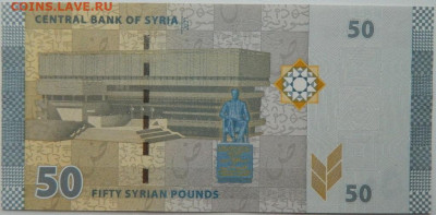 Сирия 50 фунтов 2021 г. С рубля! до 04.12.25 - DSCN9303.JPG