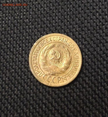 СССР 1 копейка 1935 года Старый Тип До 05.12 - 20250711_232105