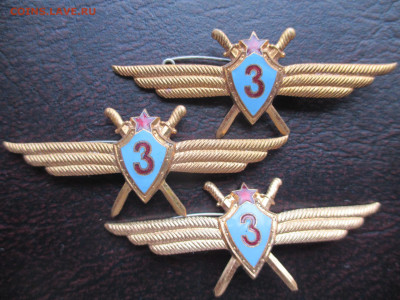 классность ВВС СССР военный летчик 3 класса фикс - IMG_0207.JPG