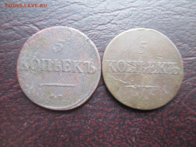 масоны 1832 и 1835 5 копеек 	с 500р - IMG_0221.JPG