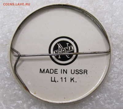 Студенческий отряд торговли Москва 1973 до 30.11 - 006.JPG