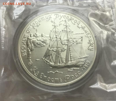 3 рубля 1991 года "Крепость Росс" - 1й