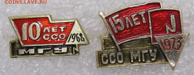 ССО МГУ 10 лет 1968г. и 15 лет 1973г. до 30.11 - 007.JPG