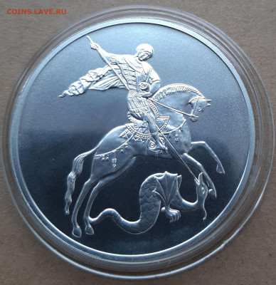 3 рубля 2016 ГП СПМД серебро 999, 31,1 тираж 18205 - 20251129_131704